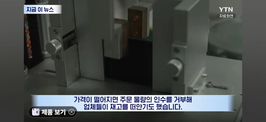 공급사 회계장부 들여다본 애플.jpg_11.webp