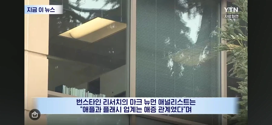 공급사 회계장부 들여다본 애플.jpg_12.webp