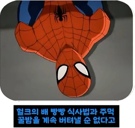 마블) 애니에서 묘사되는 스파이더맨 내구력_10.webp