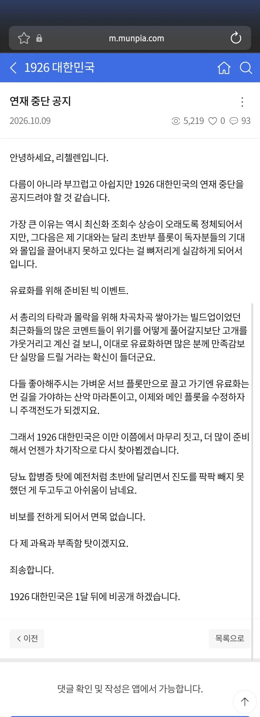 크아악 내 애착웹소설이!!!!_1.webp