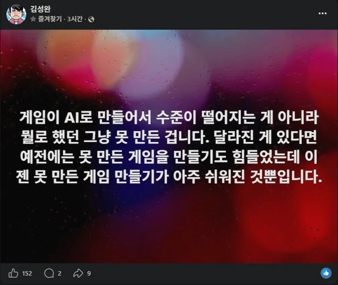 AI slop이 넘쳐나는 시대를 꿰뚫는 한마디_1.webp