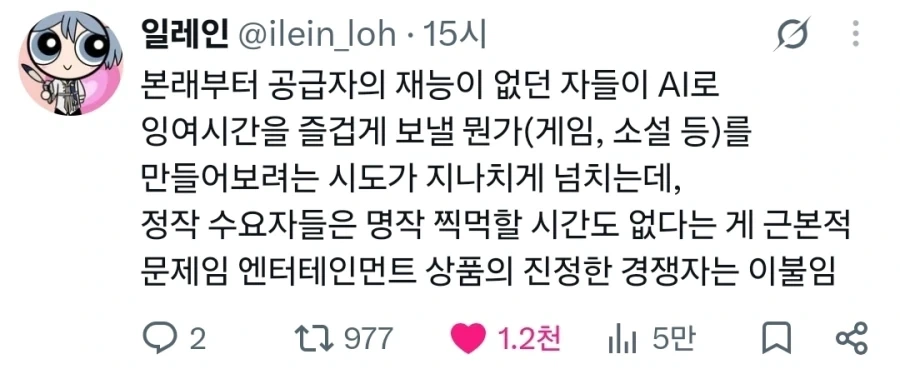 Ai 슬롭 창작물의 근본적 문제_1.webp