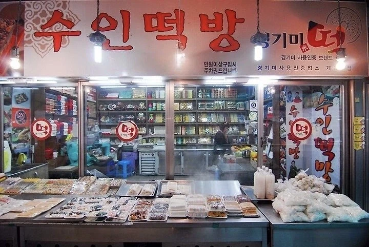 뭔가 수상한 떡방.jpg_1.webp