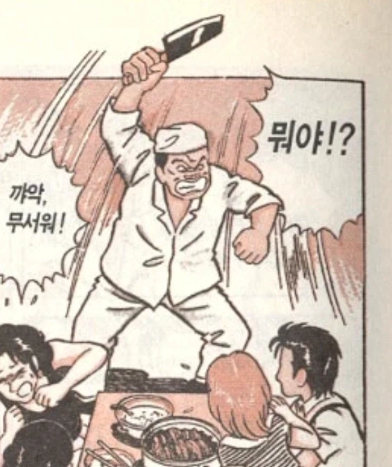 맛의달인) 음식점에서 함부로 맛 없다고 하면 안되는이유_2.webp