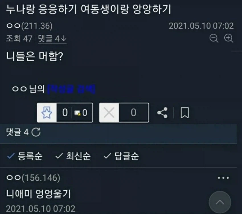 누나랑 응응 vs 여동생이랑 앙앙_1.webp