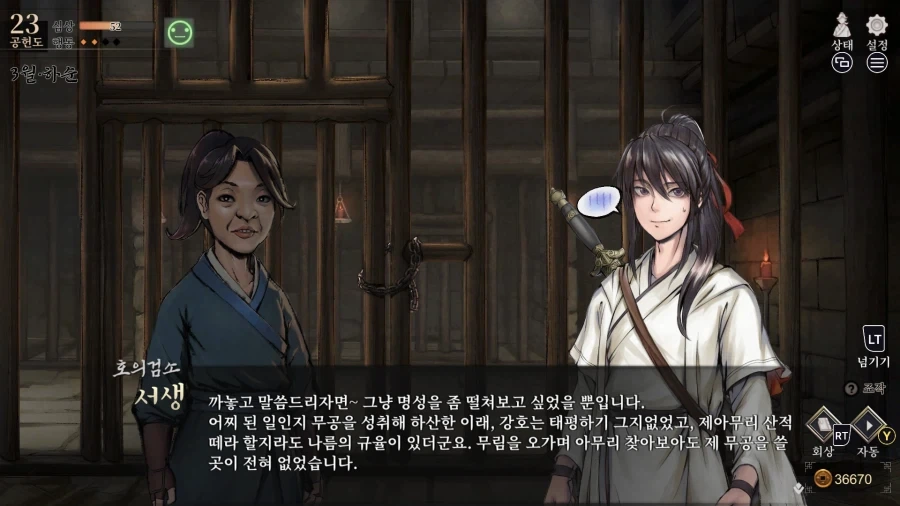 활협전) 이 개쉑이 원흉이였나_1.webp