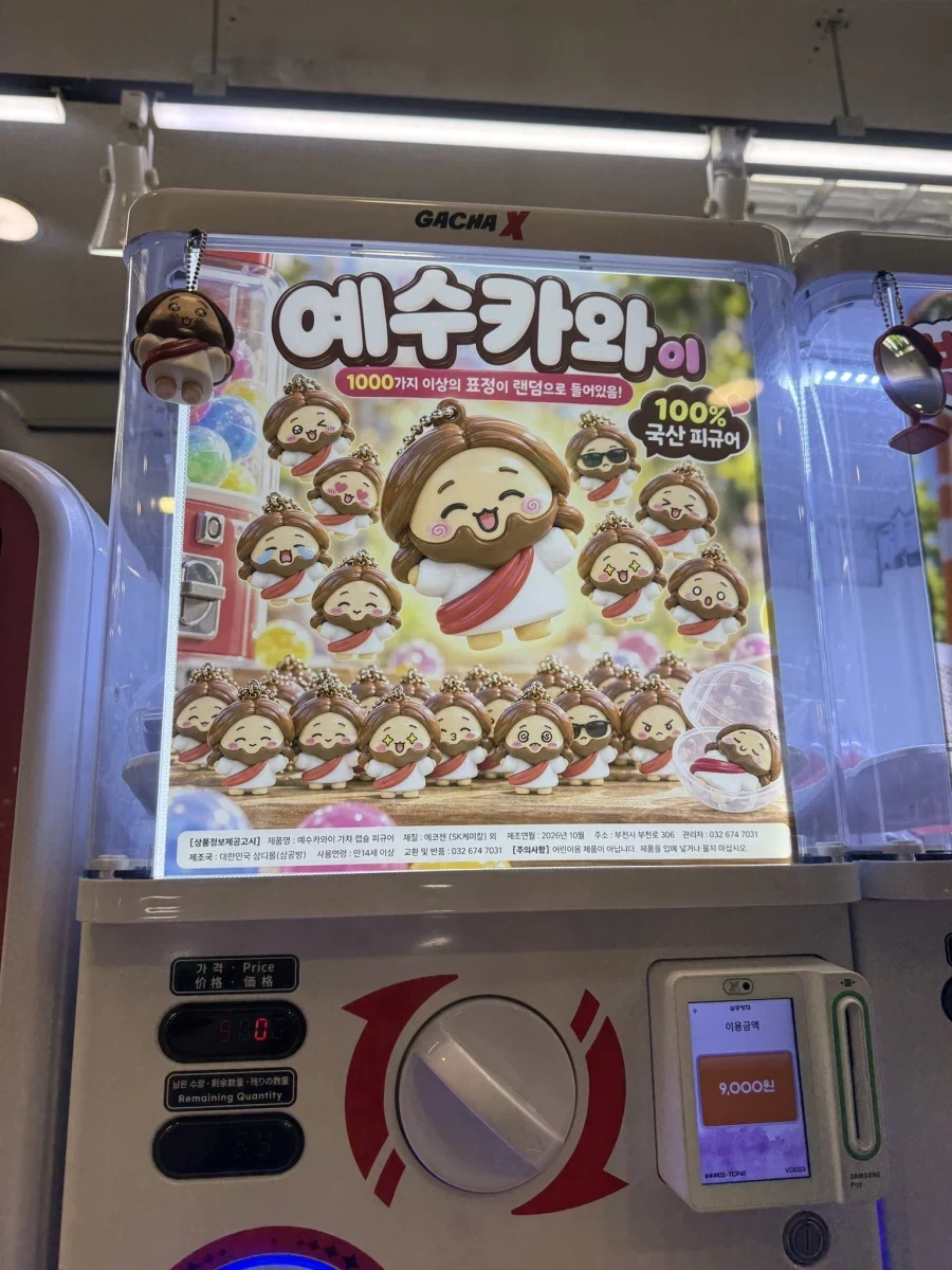 예수카와 랜덤 확률 미쳤네_1.webp