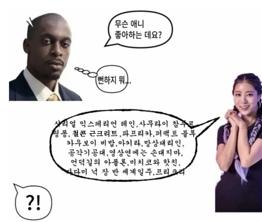 씹덕끼리 만나면 쌈나기 딱 좋은 씹덕_1.webp