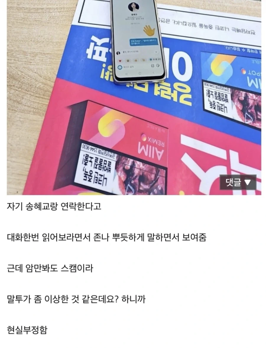 잘속는 호구 아저씨_2.webp