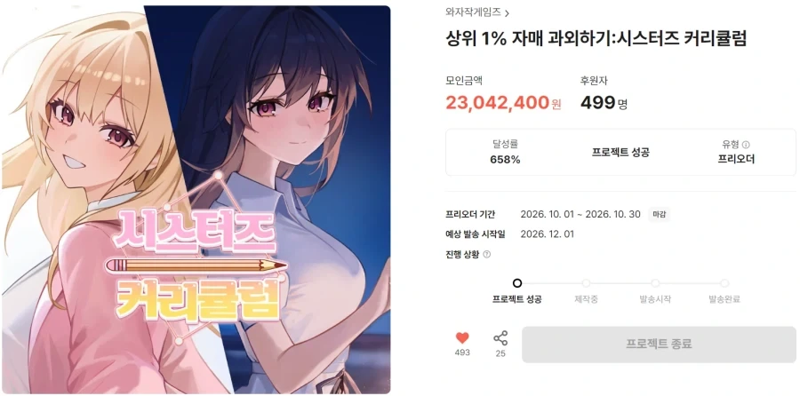 유부녀는 딸보다 9배 더 꼴림_1.webp