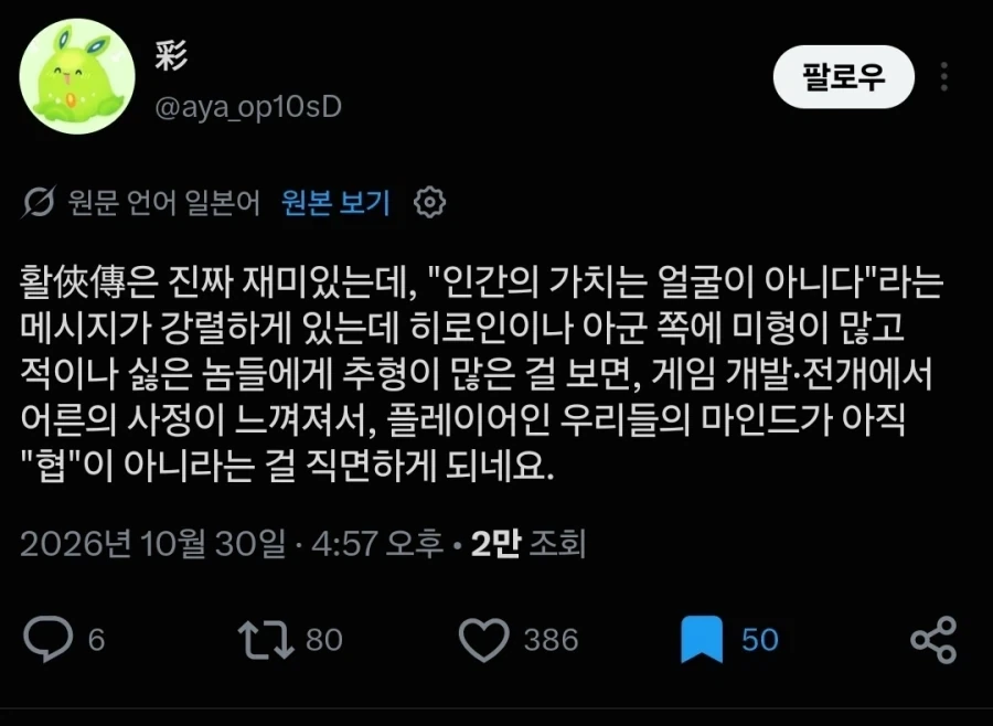 활협전에 대한 감상_1.webp