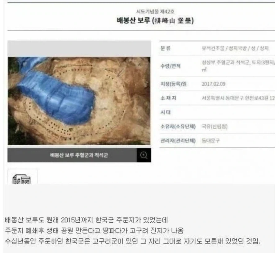 군사 요충지의 위엄_3.webp