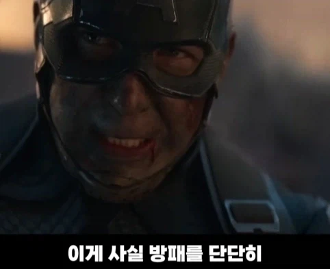 어벤져스 엔드게임에서 캡틴이 방패 끈을 조이는 이유.jpg_3.webp