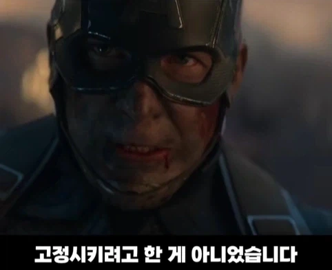 어벤져스 엔드게임에서 캡틴이 방패 끈을 조이는 이유.jpg_4.webp