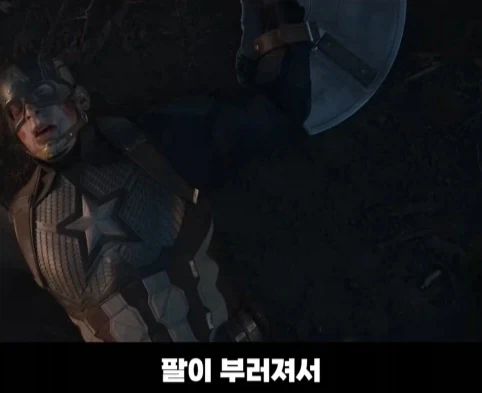 어벤져스 엔드게임에서 캡틴이 방패 끈을 조이는 이유.jpg_9.webp