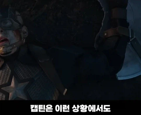 어벤져스 엔드게임에서 캡틴이 방패 끈을 조이는 이유.jpg_11.webp
