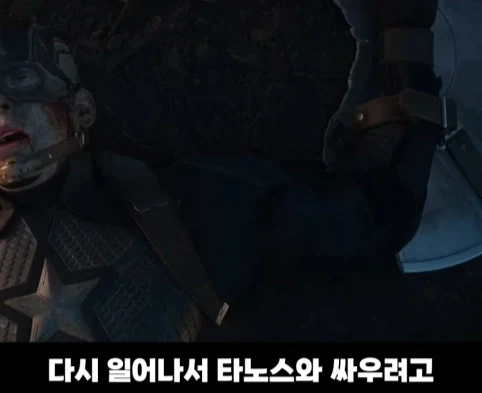 어벤져스 엔드게임에서 캡틴이 방패 끈을 조이는 이유.jpg_12.webp