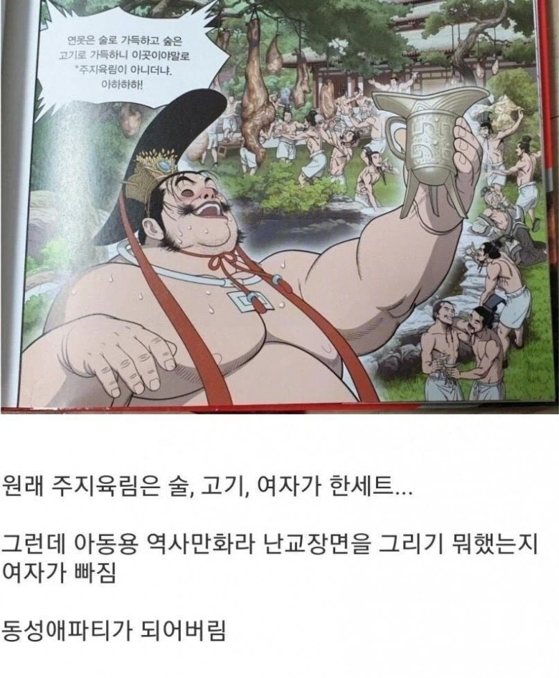 쥬지육림_1.webp