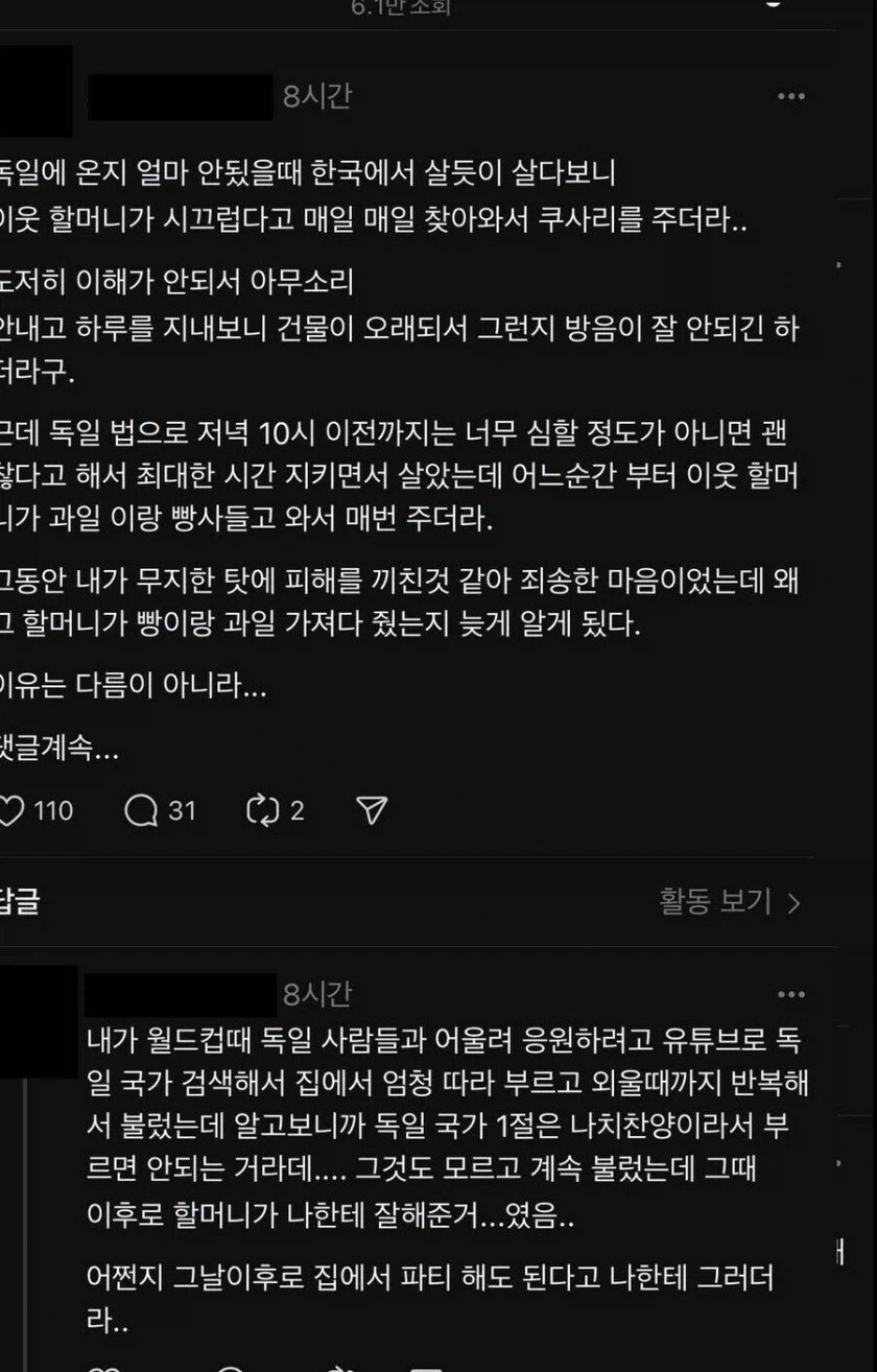 층간소음 민원 넣던 독일 할머니가 친절해진 이유_1.webp