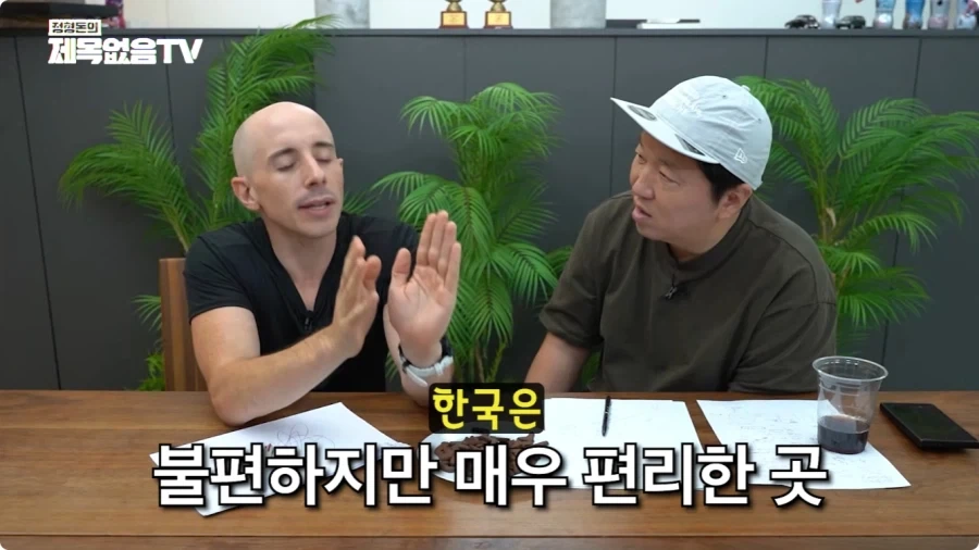 한국에서 오래 산 미국인들이 말하는 한국과 미국.jpg_3.webp