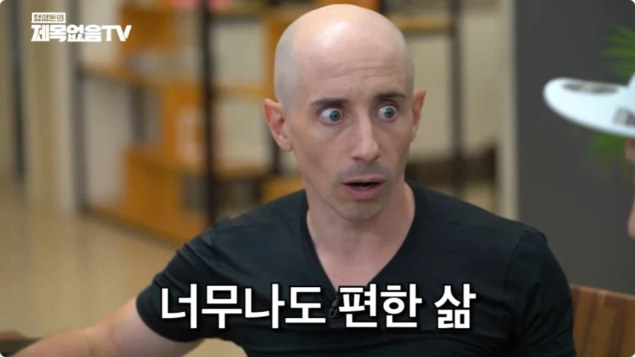 한국에서 오래 산 미국인들이 말하는 한국과 미국.jpg_9.webp