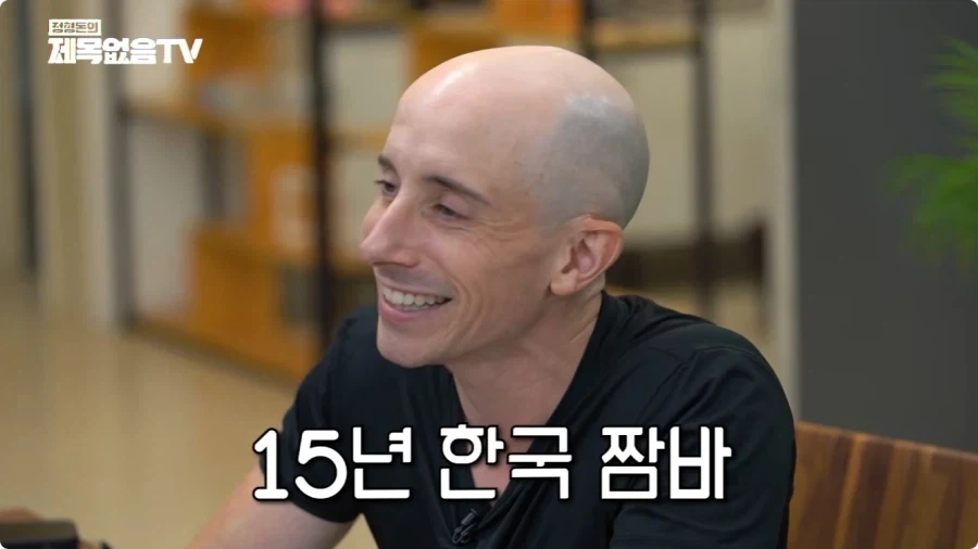 한국에서 오래 산 미국인들이 말하는 한국과 미국.jpg_16.webp