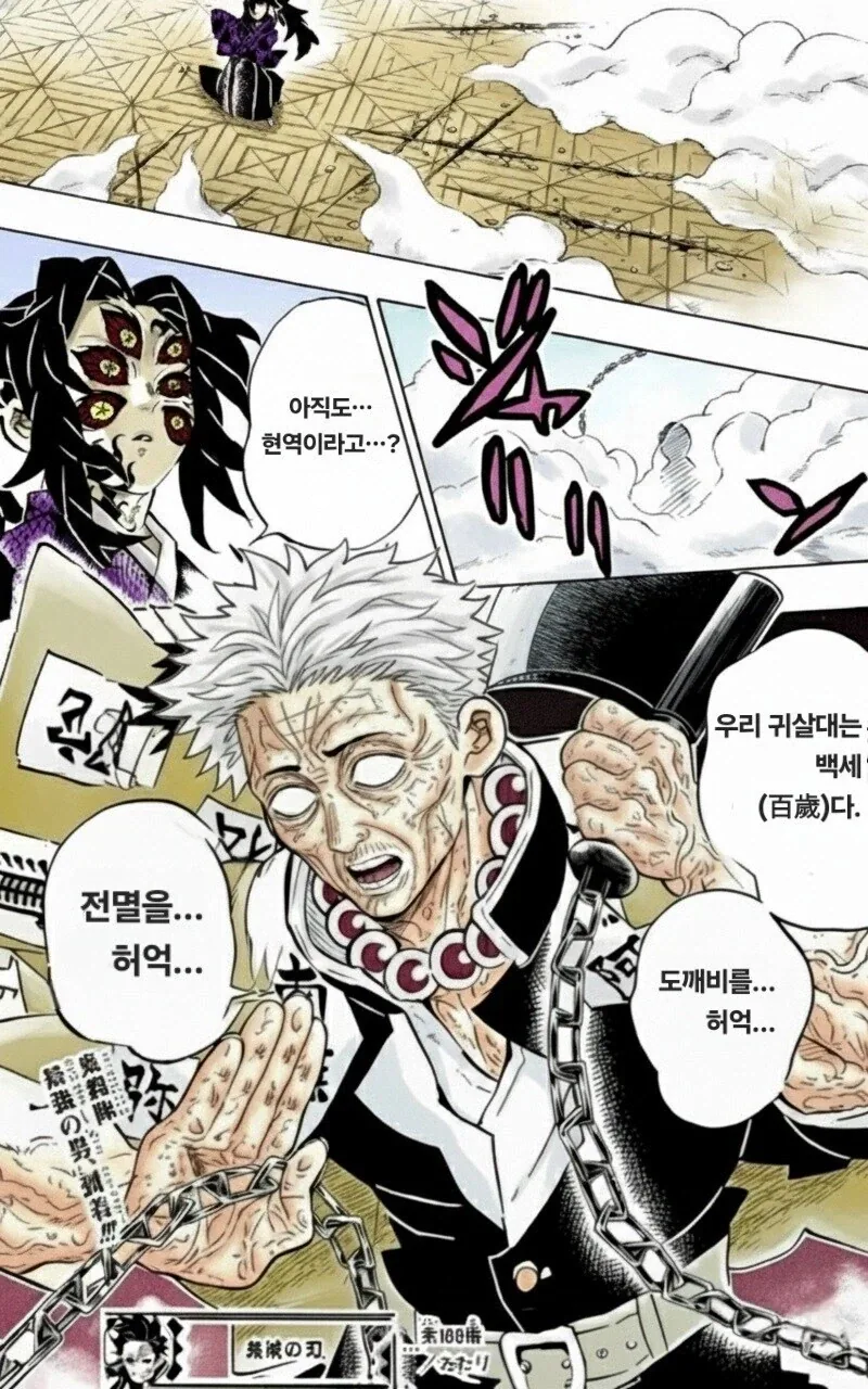 귀멸)