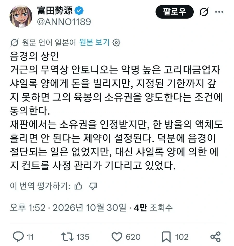 『페니스의 상인』_1.webp