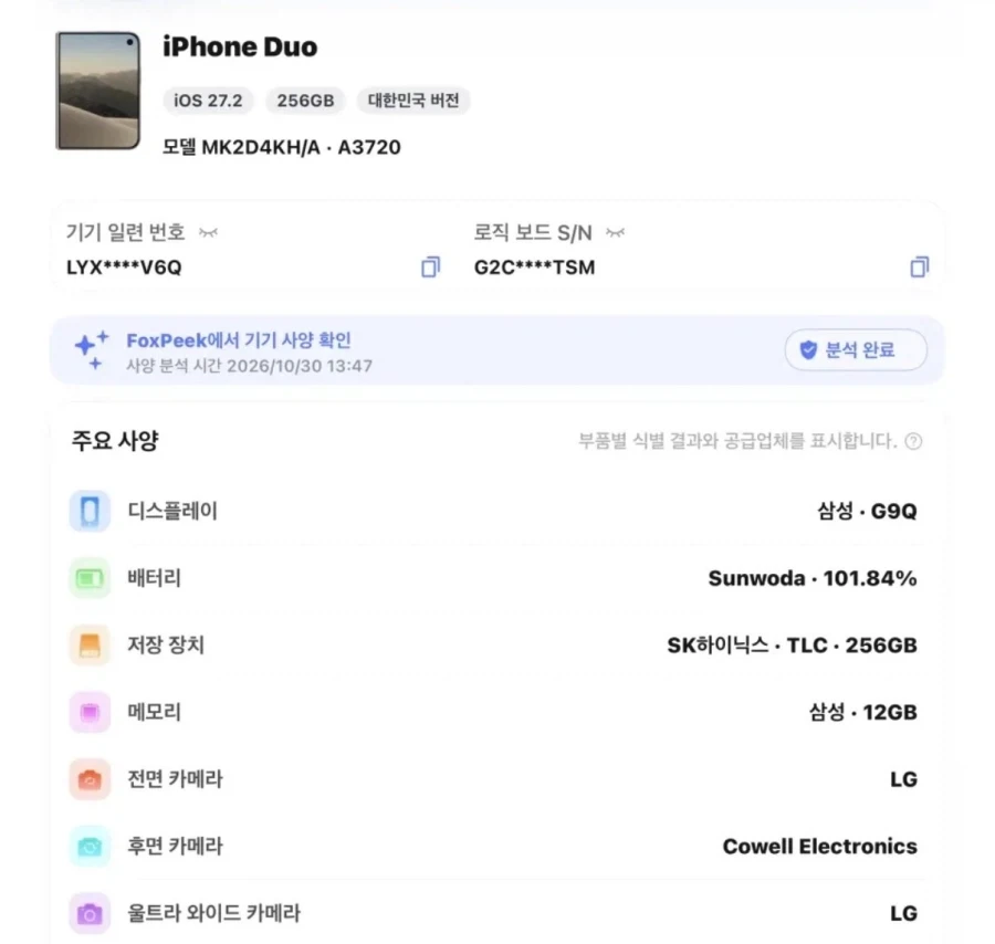 진정한 애국기업 애플.jpg_1.webp
