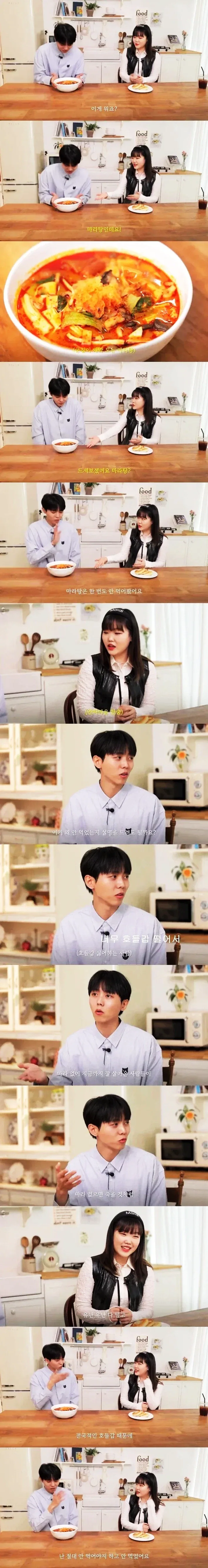 마라탕을 한번도 안 먹어본 주우재의 합리적인 이유.jpg_1.webp