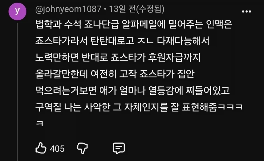 죠죠)새삼 디오의 오리지널 본성이 답없는 이유_1.webp