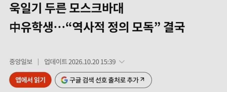난징 출신 중국인 일뽕 유학생이 욱일기를 몸에 두르고 수업에 참여_1.webp