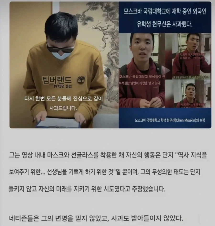난징 출신 중국인 일뽕 유학생이 욱일기를 몸에 두르고 수업에 참여_3.webp