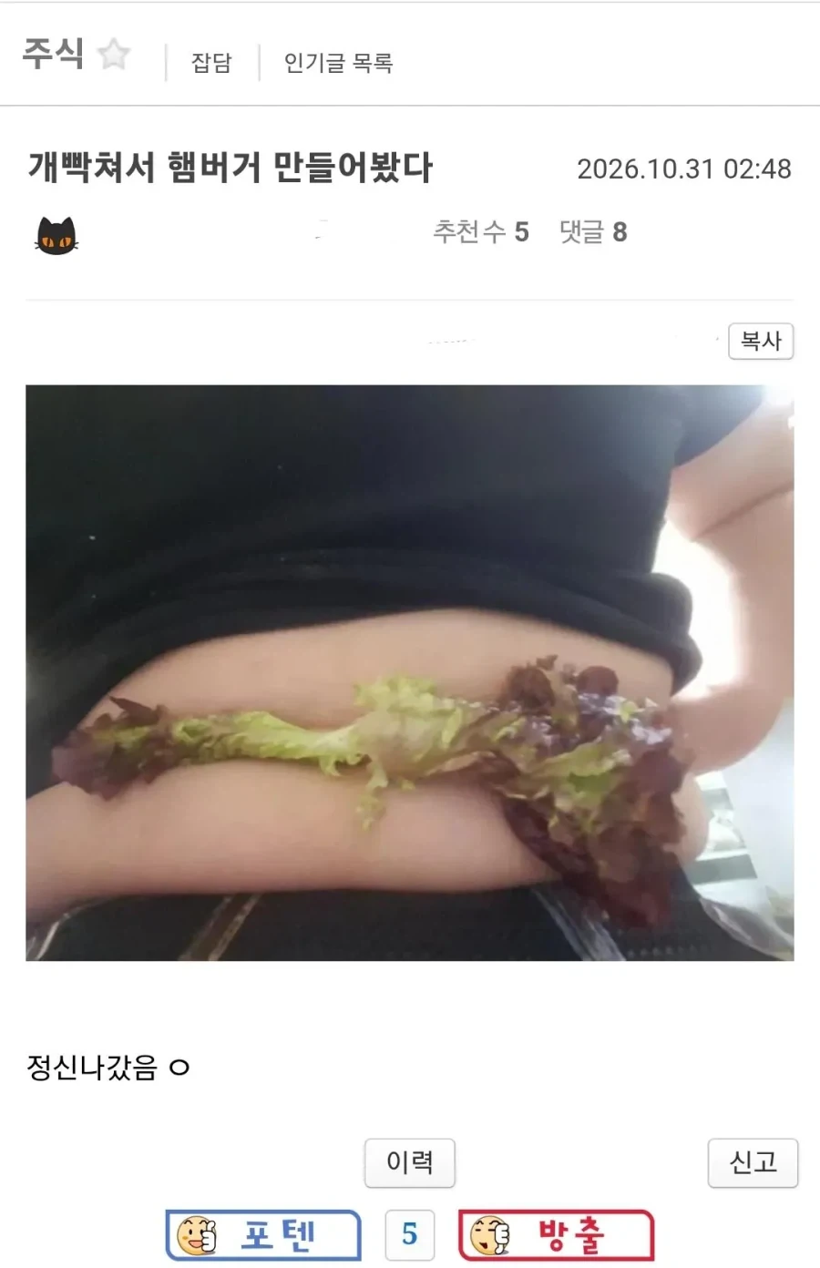 주식)미장 붕괴에 미쳐버린 주갤_1.webp