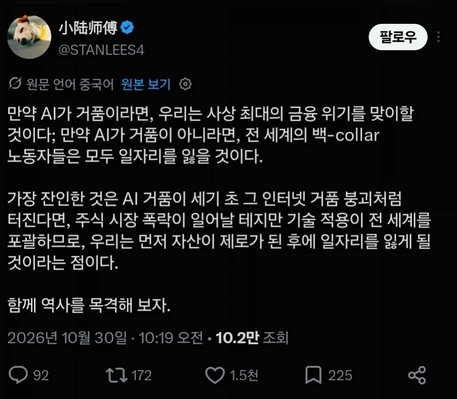 AI 주식이 거품일 지언정 바뀔 수 없는 미래_1.webp