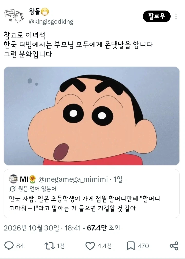 서로서로 놀라고 있는 한국과 일본_1.webp