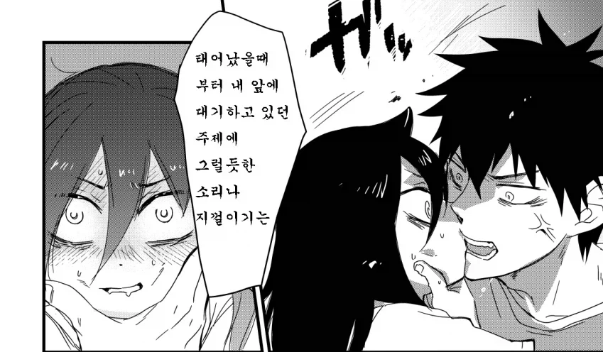 순애물 명대사_1.webp