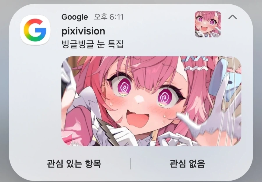구글 이 녀석...좋은 거 보여주네...._1.webp