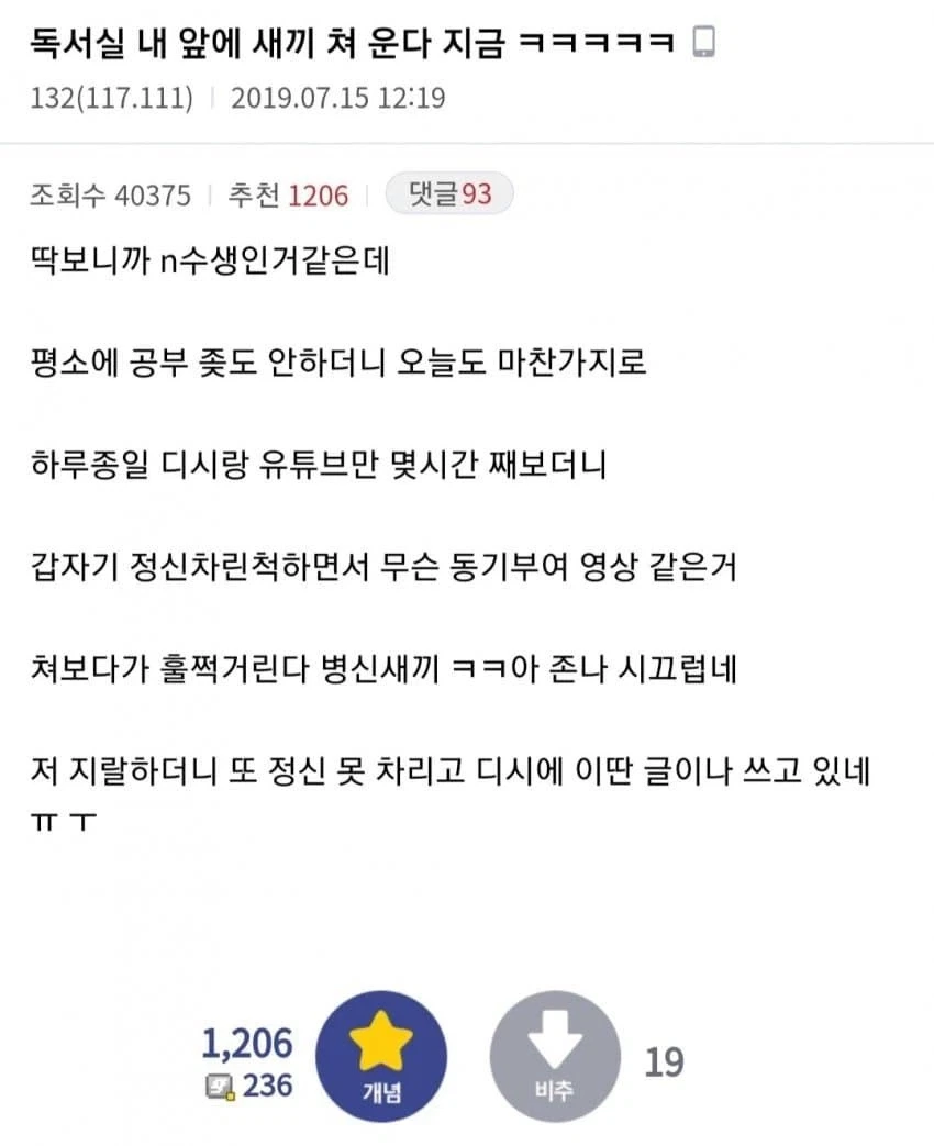 독서실 내 앞에 새끼 쳐 운다 지금.jpg_1.webp
