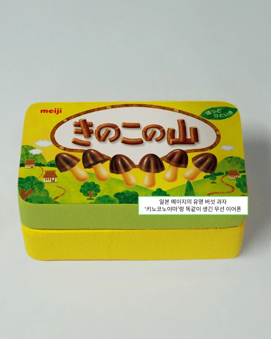 일본의 초코송이 무선이어폰..._2.webp
