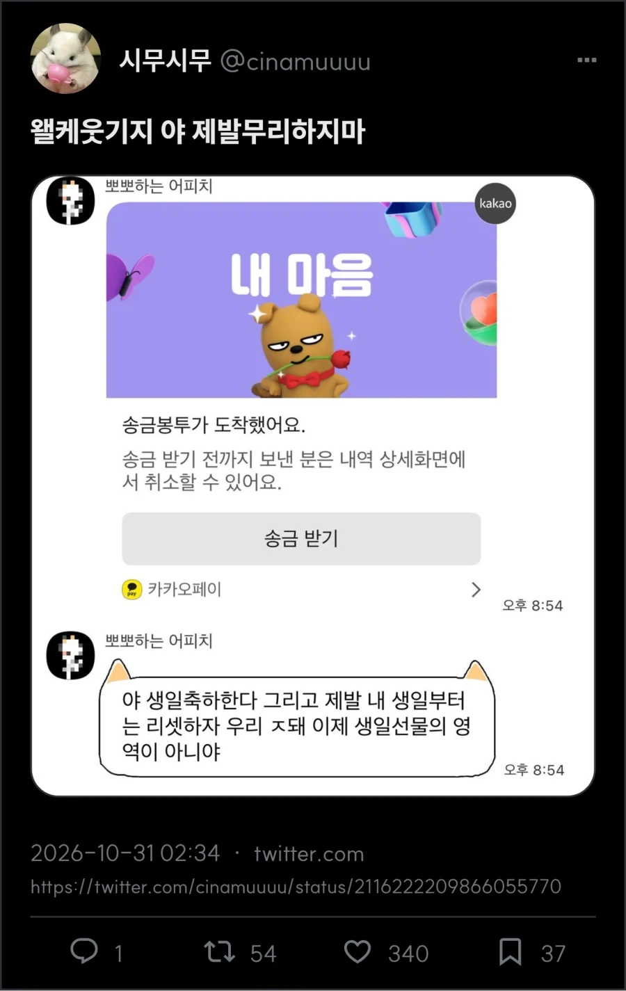 생일 선물 주고 받기 멈춰_1.webp