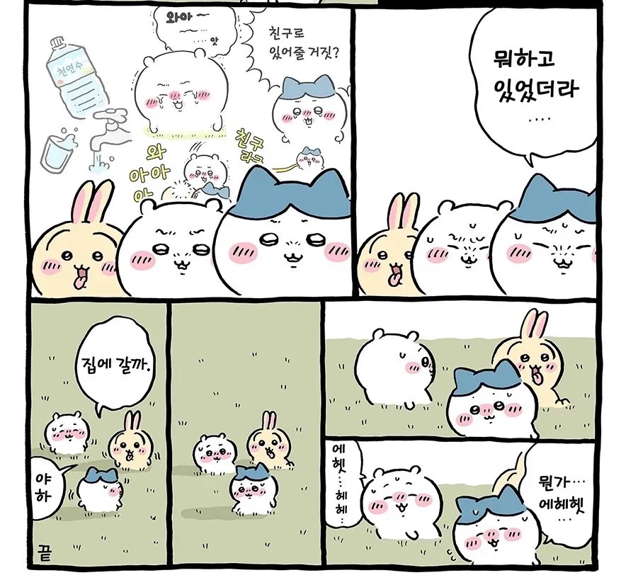 치이카와 이상한표정 인형뽑음_2.webp