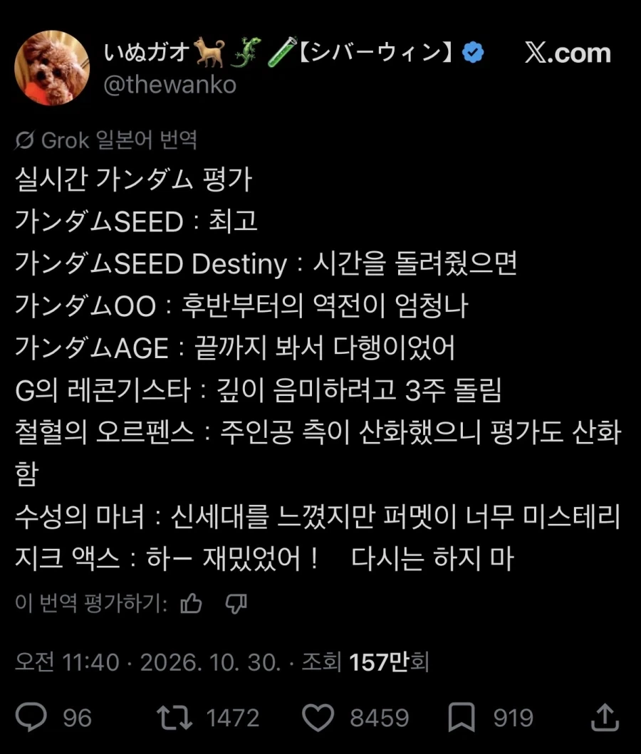 무수한 박수를 받은 건담 감상평_1.webp