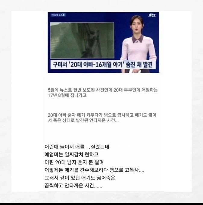 20대 아빠의 고독사 대반전_1.webp