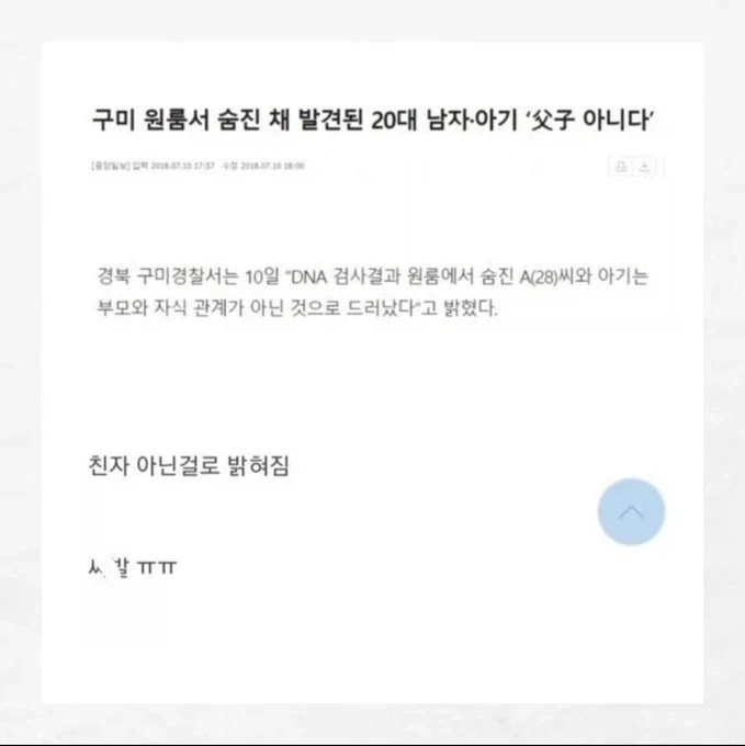 20대 아빠의 고독사 대반전_2.webp