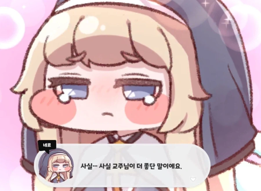 트릭컬) 신보다 교주님이 더 좋아요 수준_2.webp