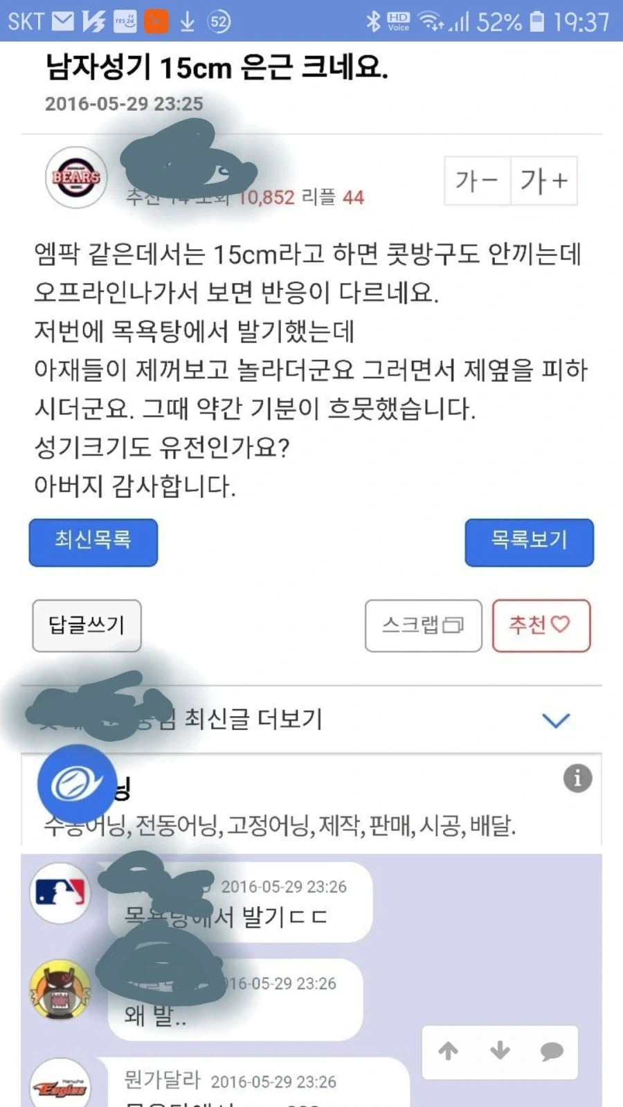 목욕탕 발1기 ㅈㅈ 레전드 甲.jpg_1.webp