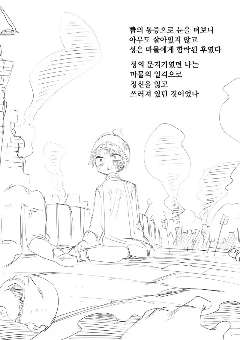 멸망한 왕국의 공주_1.webp