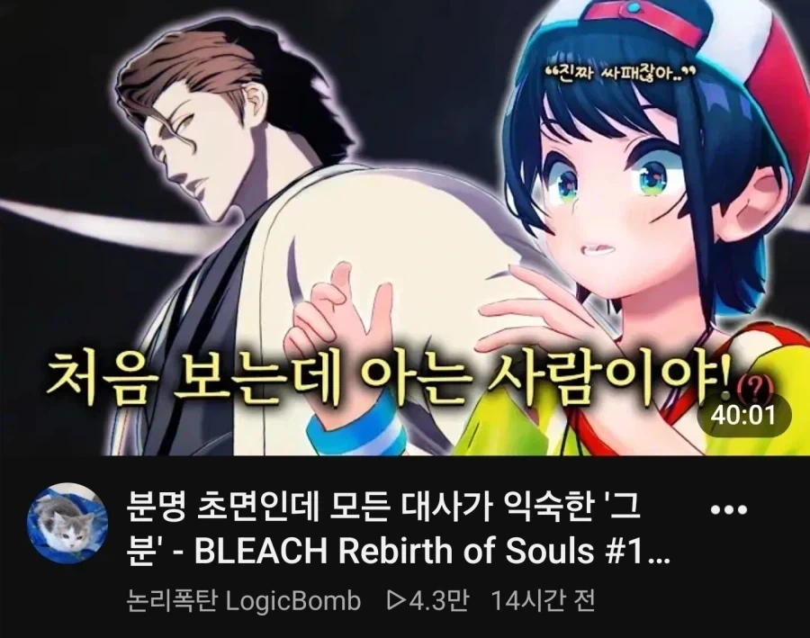 블리치 아이젠 소스케의 유명세_1.webp
