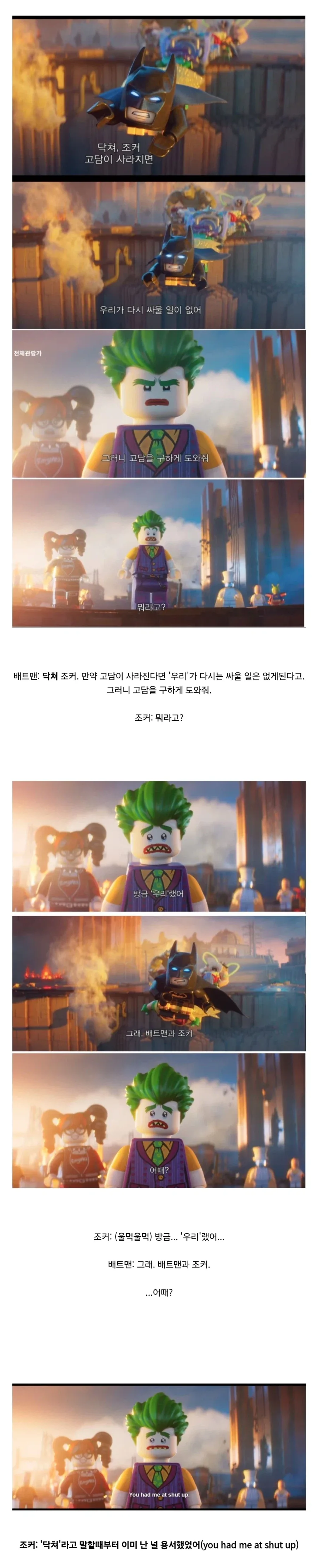 조커가 배트맨을 용서하는 조건.jpg_1.webp